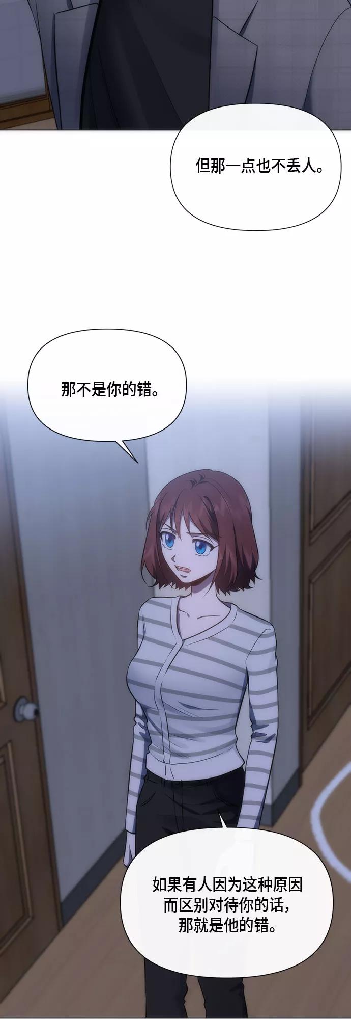 《地狱罗曼史》第88话 第53页