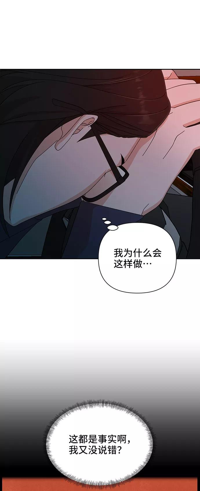 《嘴唇漂亮的男人》第9话 第39页
