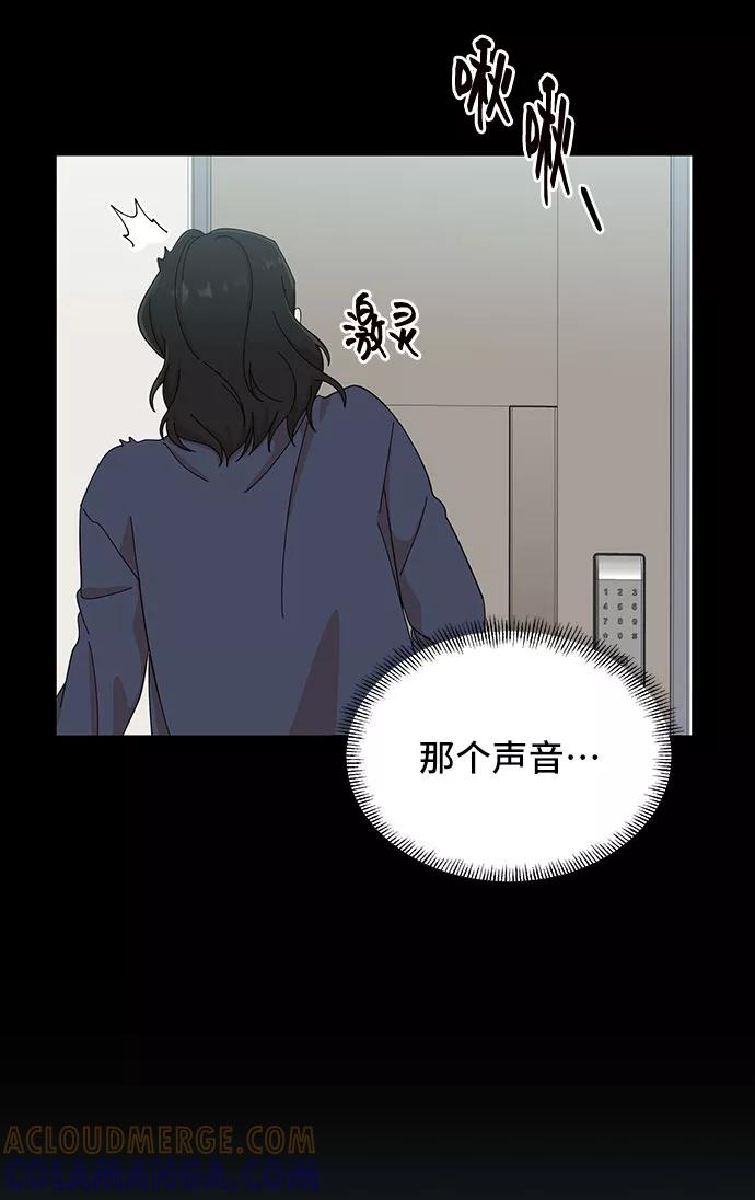 《嘴唇漂亮的男人》第9话 第49页