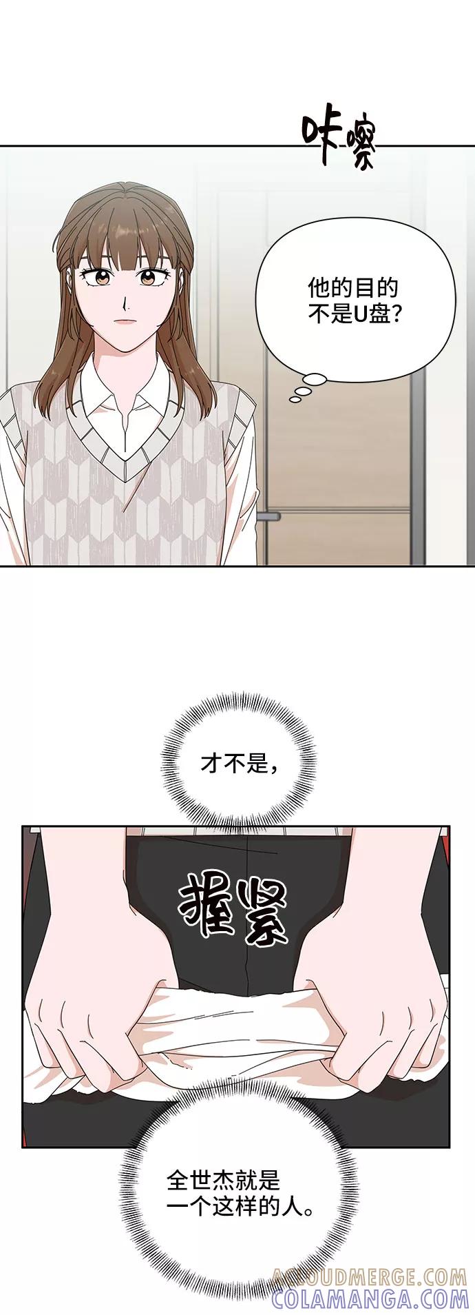 《嘴唇漂亮的男人》第9话 第34页