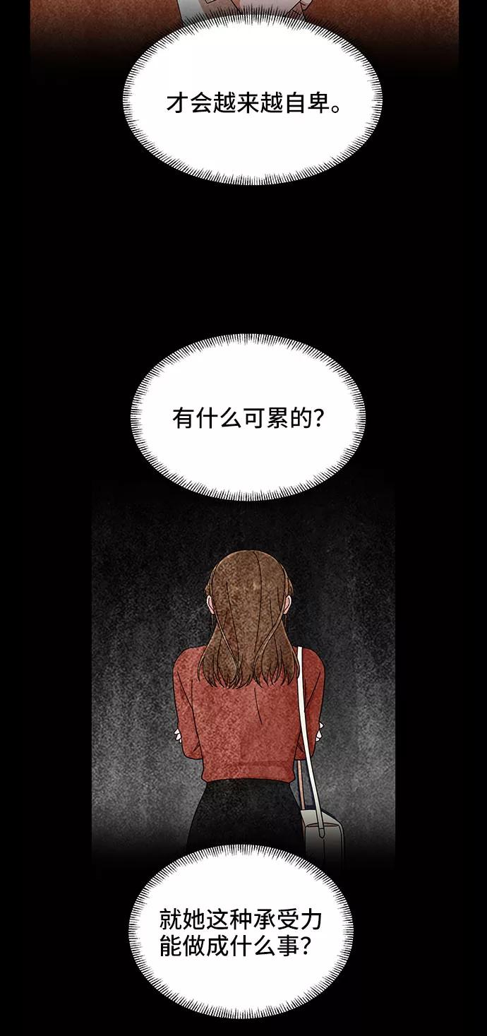 《嘴唇漂亮的男人》第9话 第41页