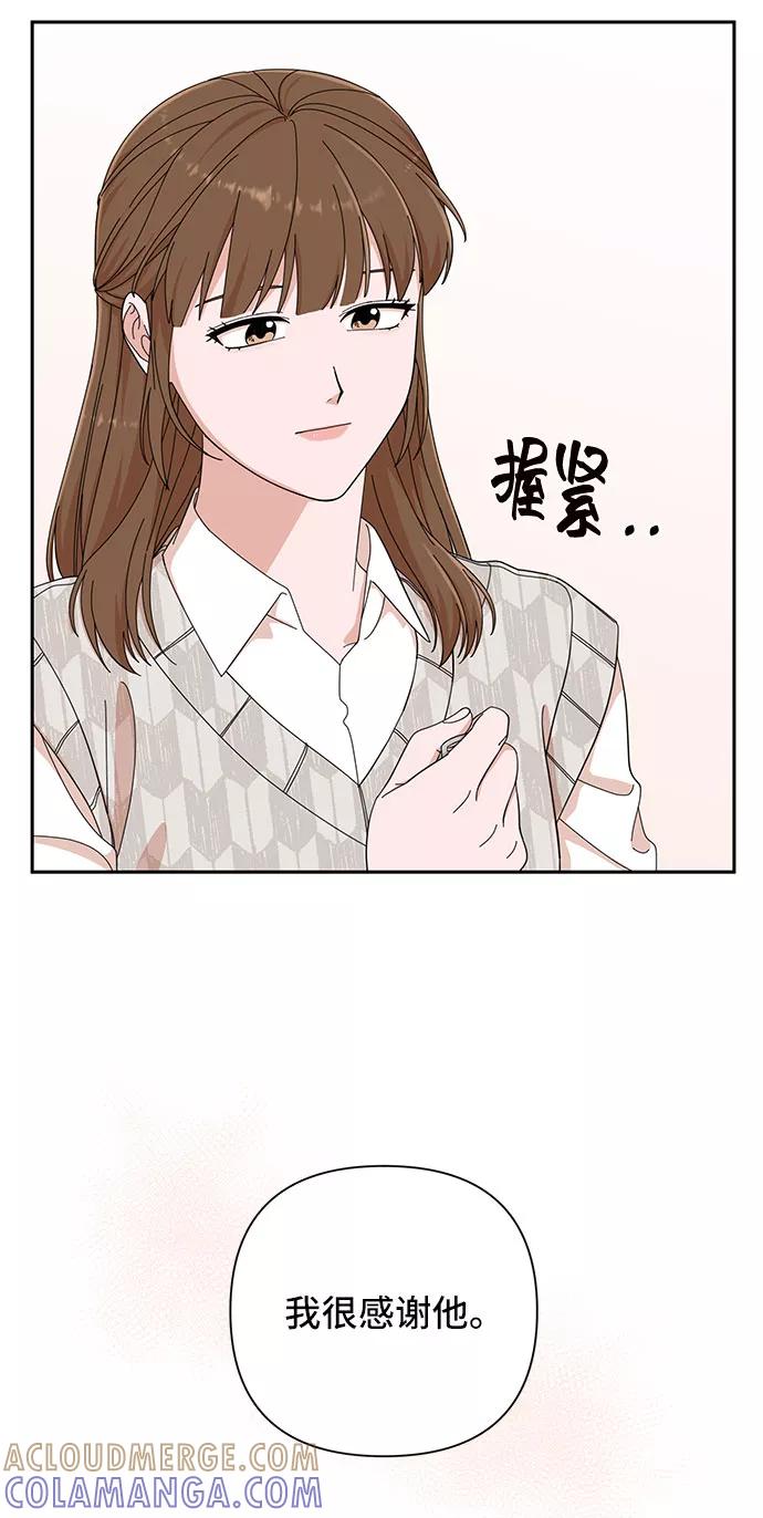 《嘴唇漂亮的男人》第9话 第61页