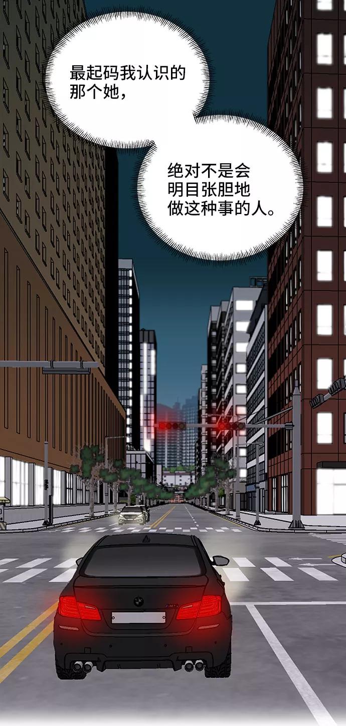 《嘴唇漂亮的男人》第9话 第51页