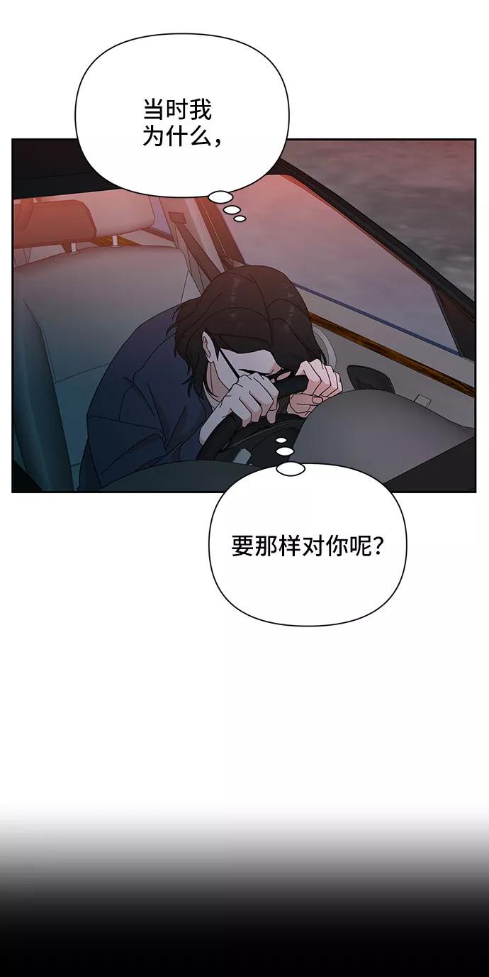 《嘴唇漂亮的男人》第9话 第47页