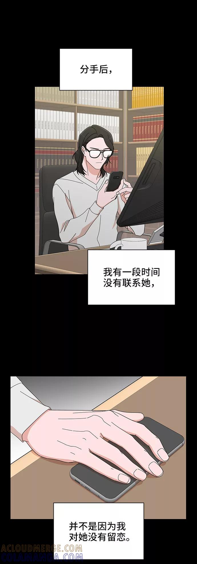 《嘴唇漂亮的男人》第9话 第43页