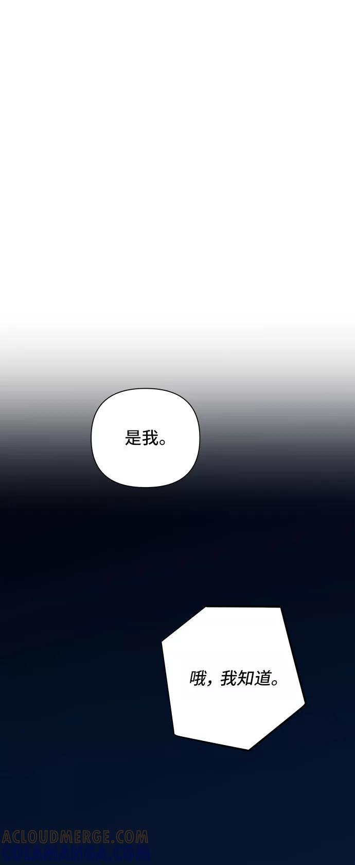 《嘴唇漂亮的男人》第9话 第64页