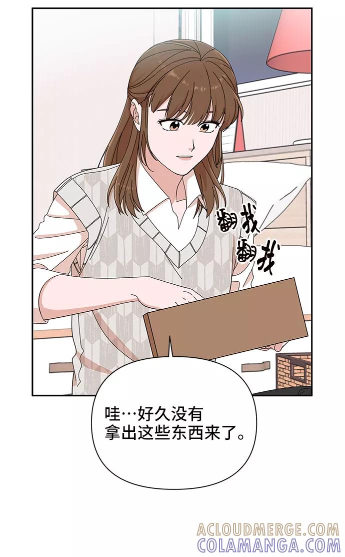 《嘴唇漂亮的男人》第9话 第55页