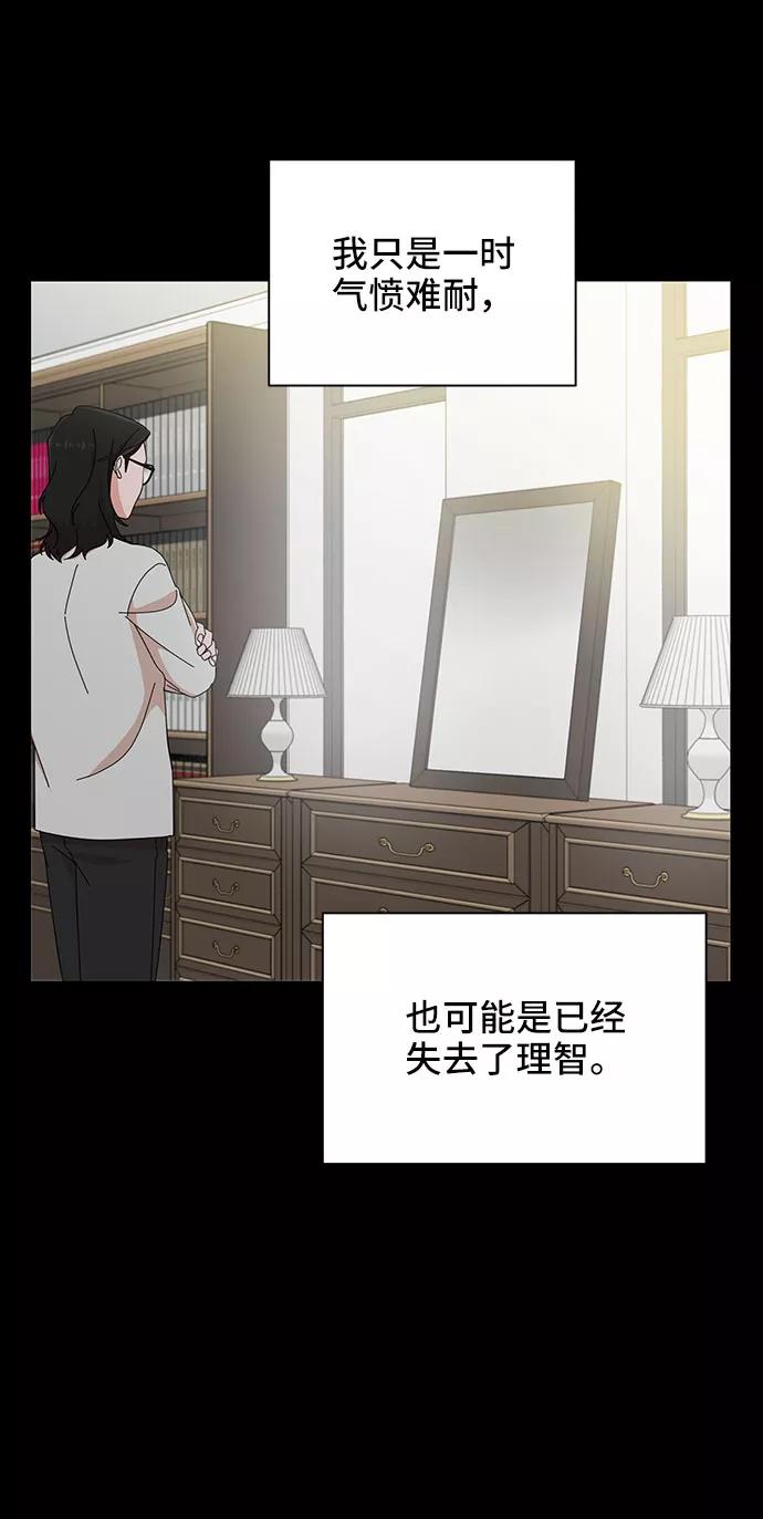 《嘴唇漂亮的男人》第9话 第44页