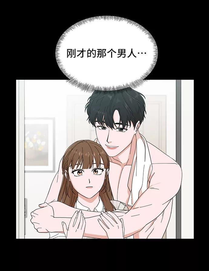 《嘴唇漂亮的男人》第9话 第48页