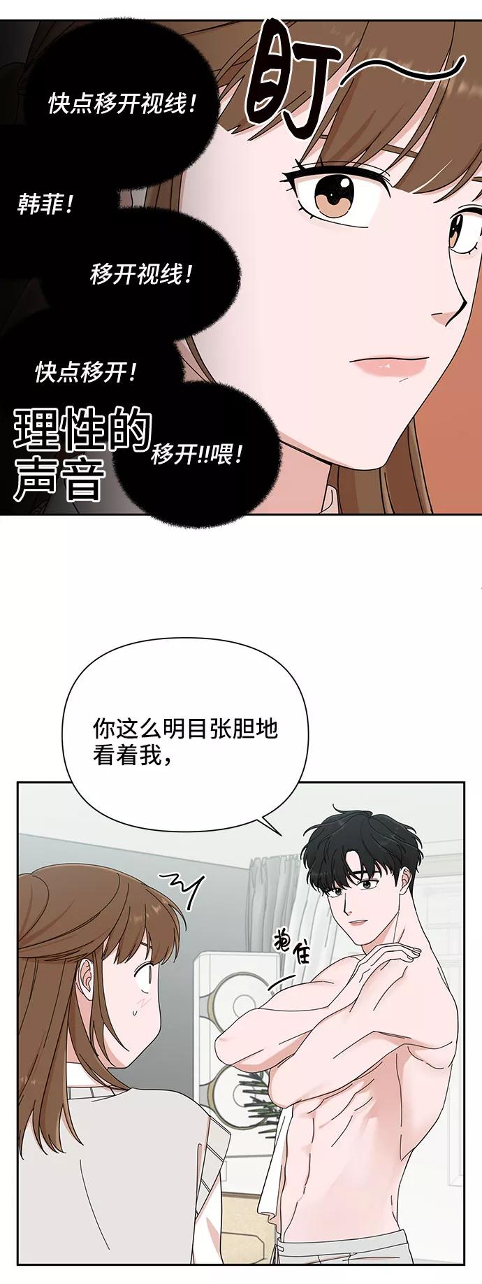 《嘴唇漂亮的男人》第9话 第14页