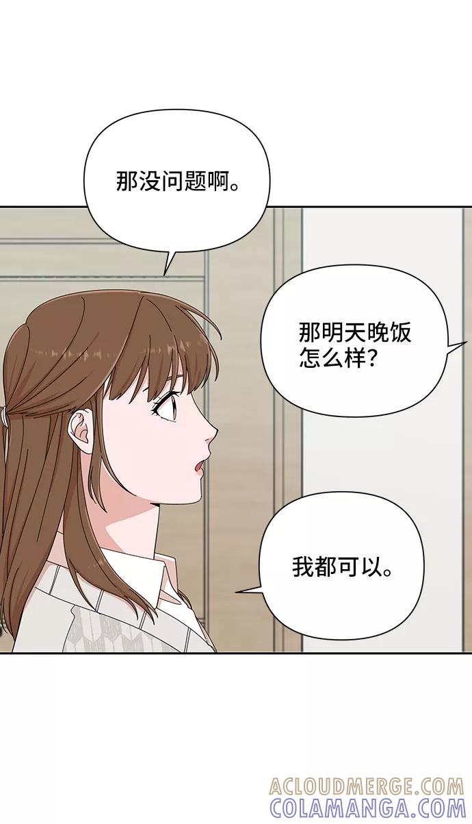 《嘴唇漂亮的男人》第9话 第22页