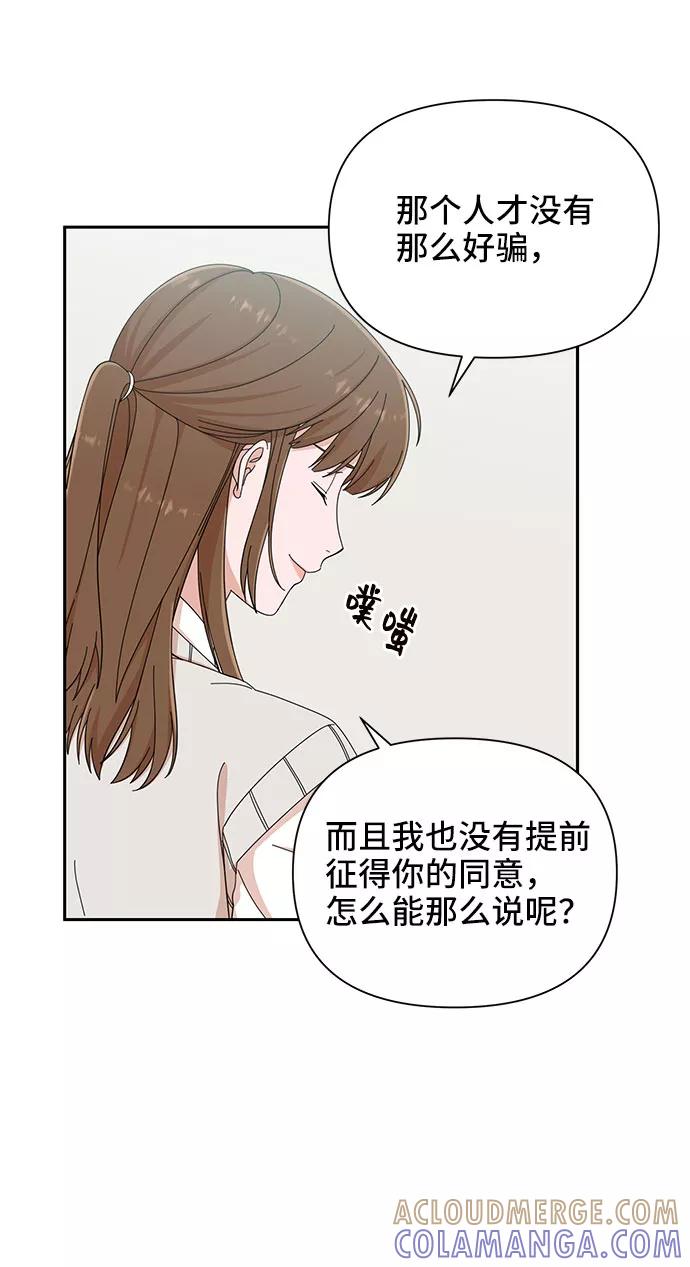 《嘴唇漂亮的男人》第9话 第25页