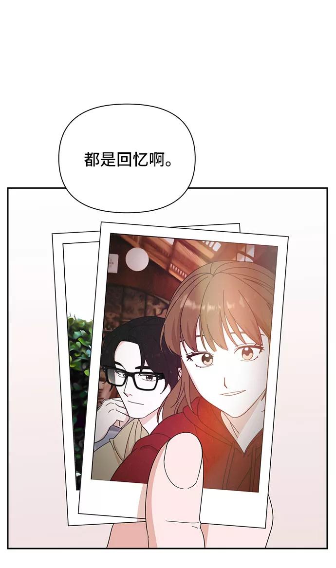 《嘴唇漂亮的男人》第9话 第57页
