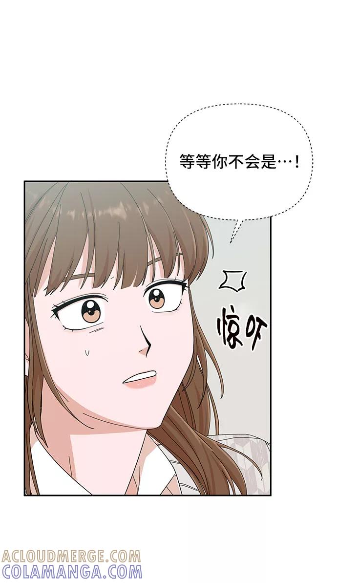 《嘴唇漂亮的男人》第9话 第4页