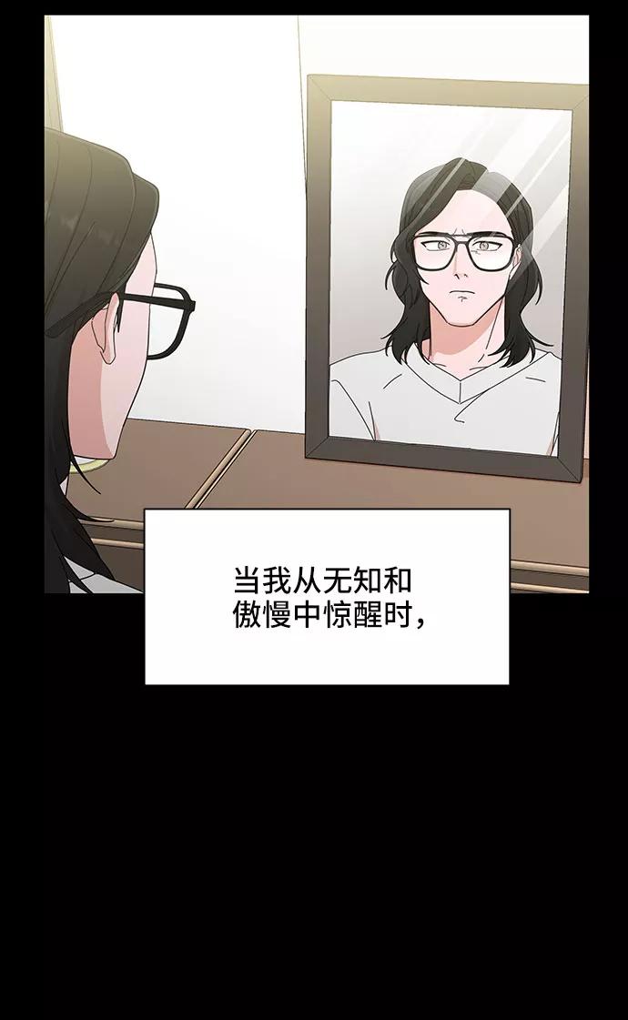 《嘴唇漂亮的男人》第9话 第45页