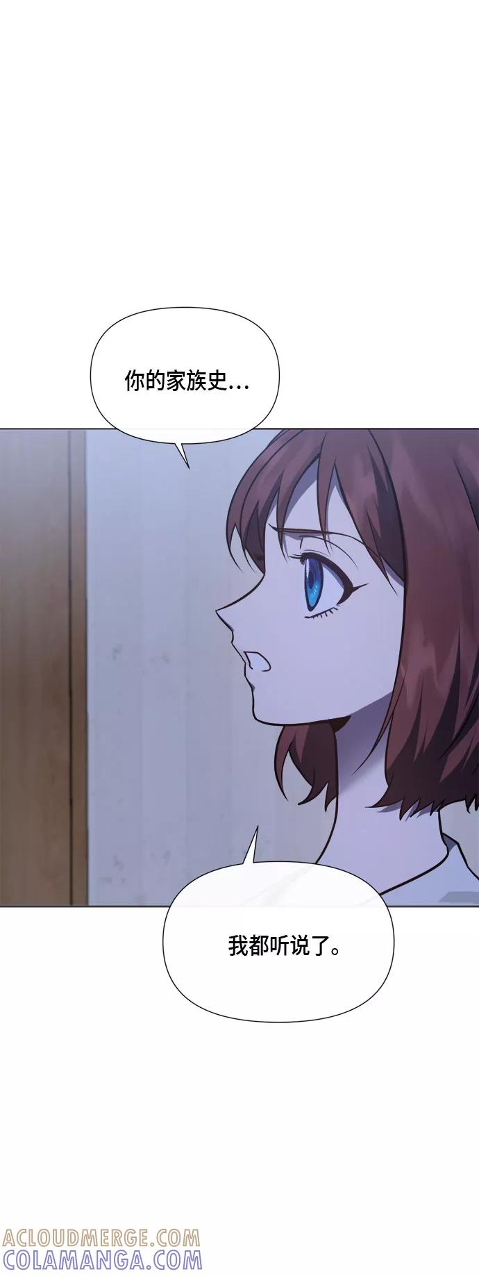 《地狱罗曼史》第89话 第19页