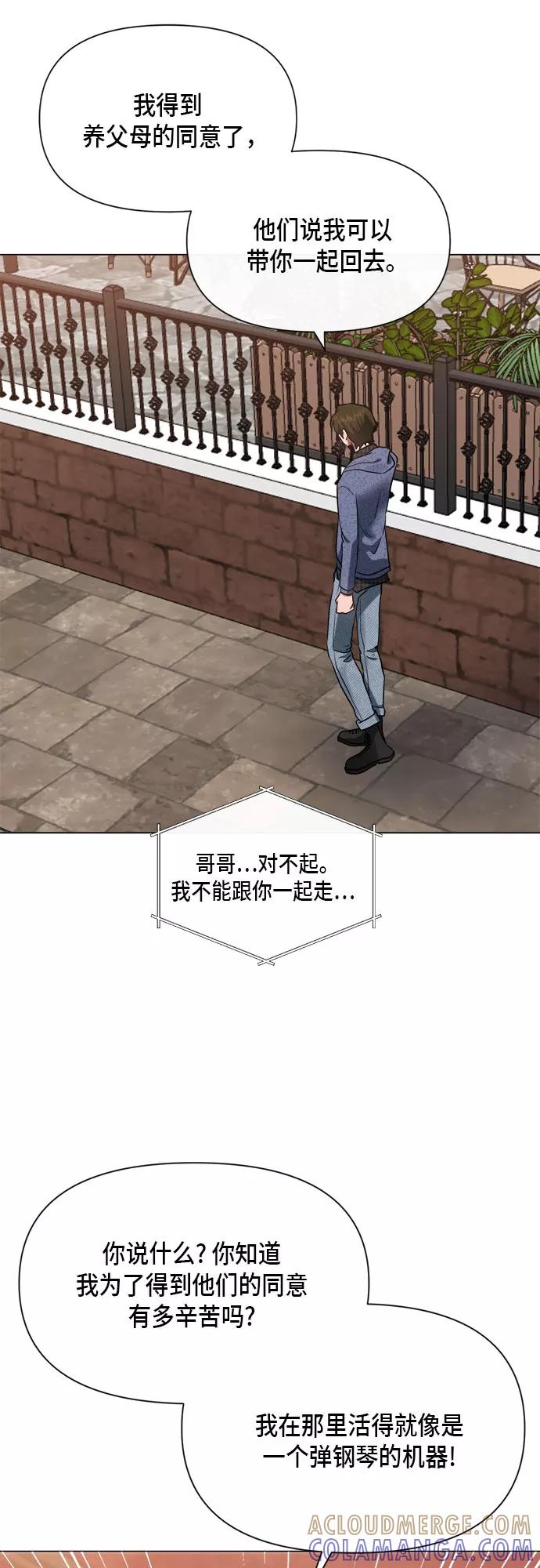 《地狱罗曼史》第89话 第40页