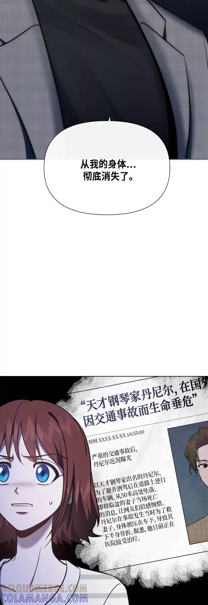 《地狱罗曼史》第89话 第7页