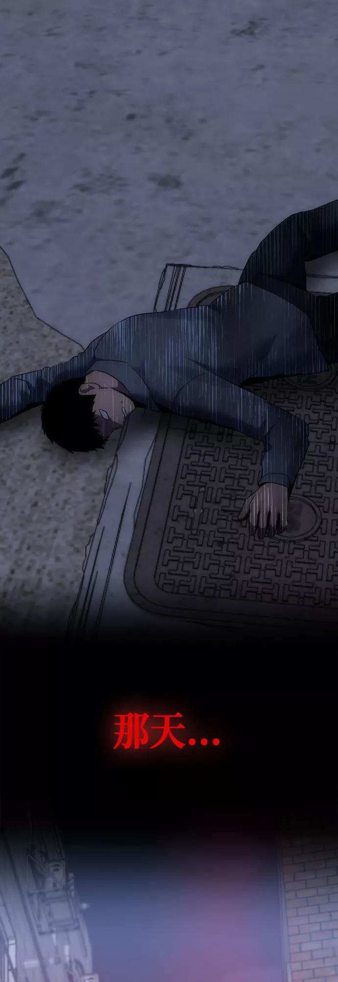 《地狱罗曼史》第89话 第59页