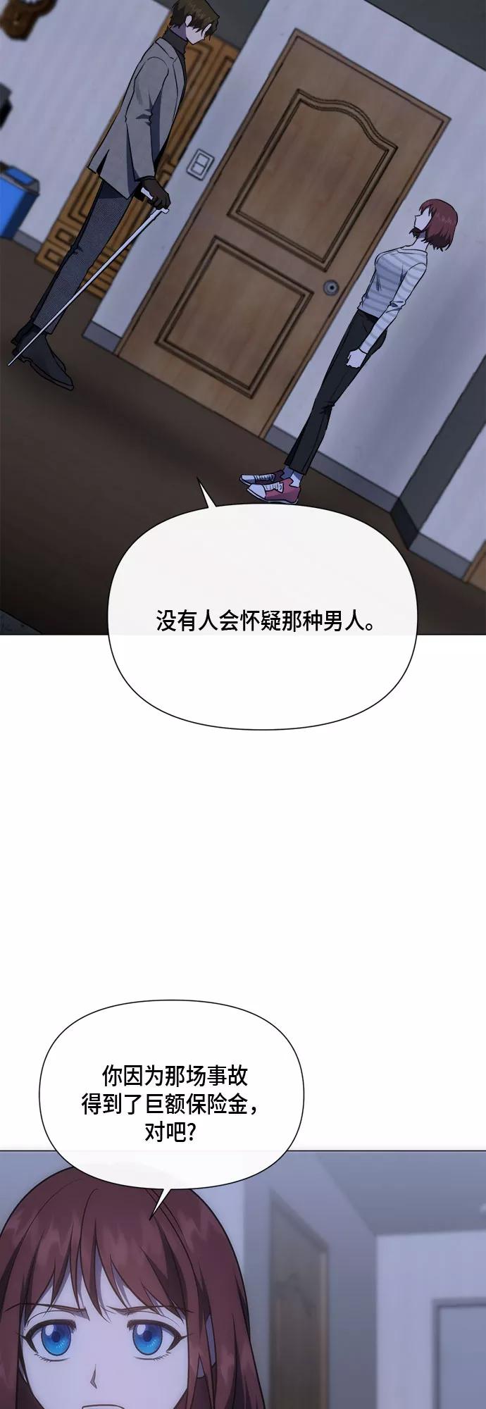 《地狱罗曼史》第89话 第12页