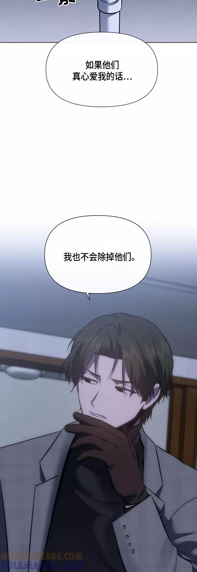 《地狱罗曼史》第89话 第16页