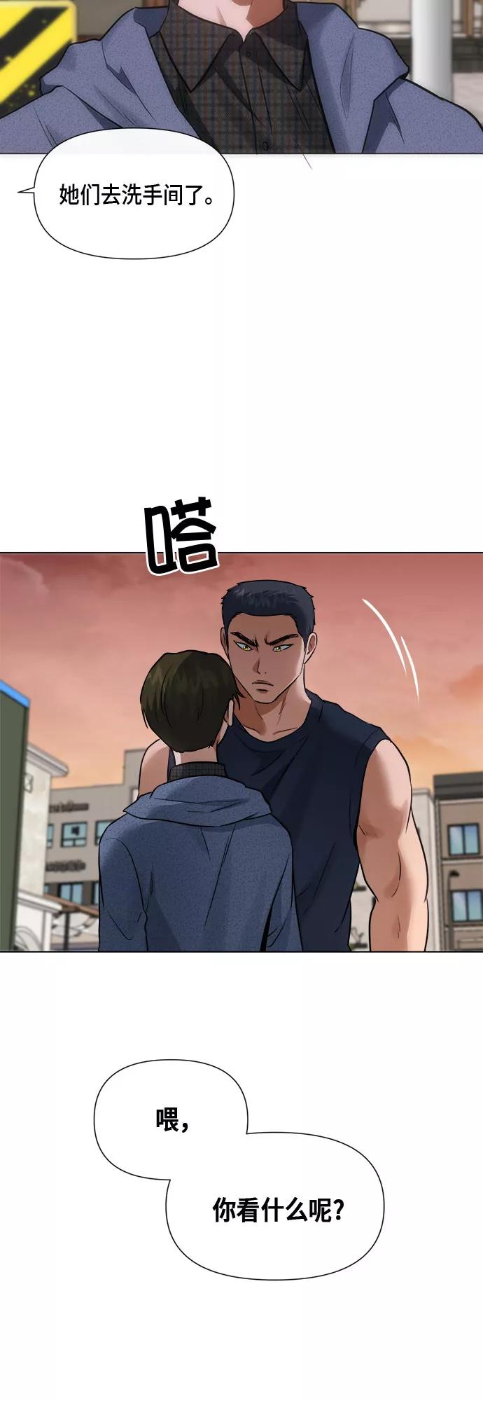 《地狱罗曼史》第89话 第50页