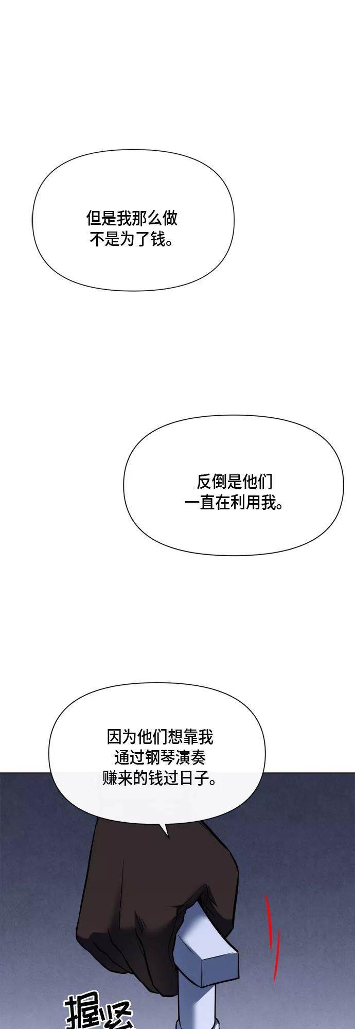《地狱罗曼史》第89话 第15页