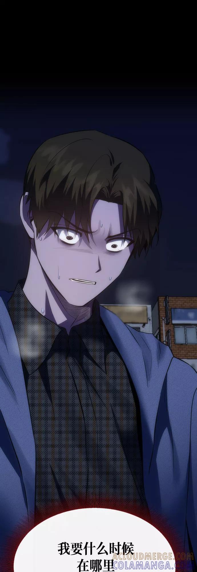 《地狱罗曼史》第89话 第55页