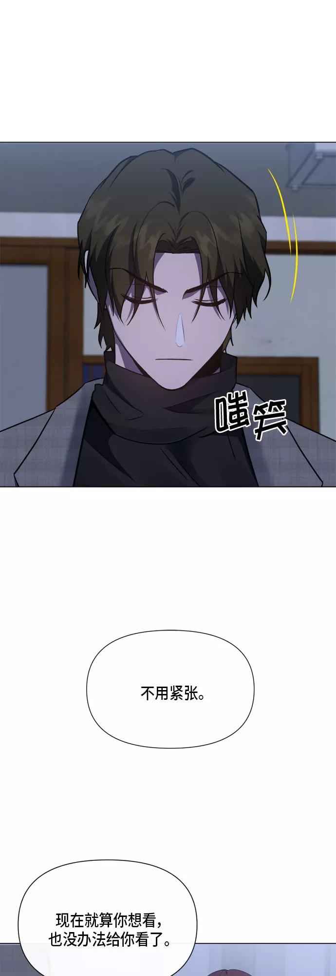 《地狱罗曼史》第89话 第5页