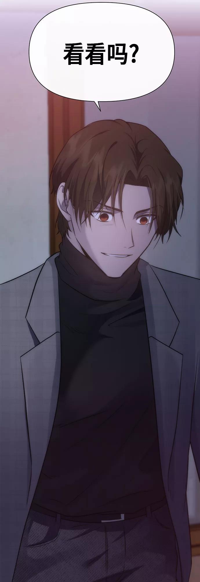 《地狱罗曼史》第89话 第2页