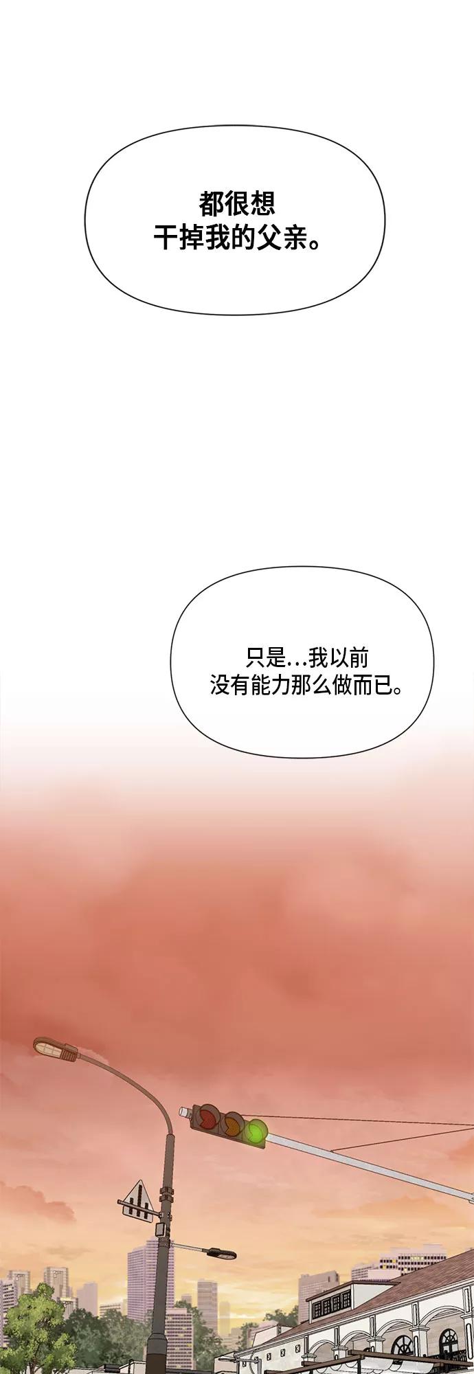 《地狱罗曼史》第89话 第38页