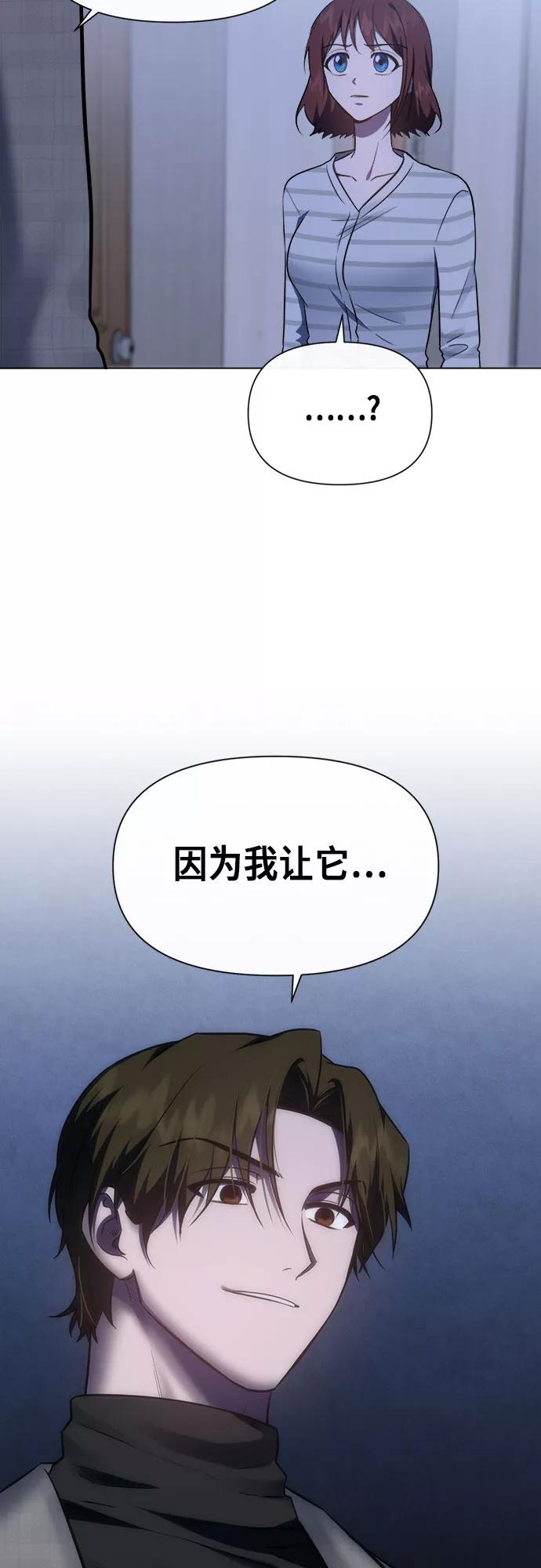 《地狱罗曼史》第89话 第6页