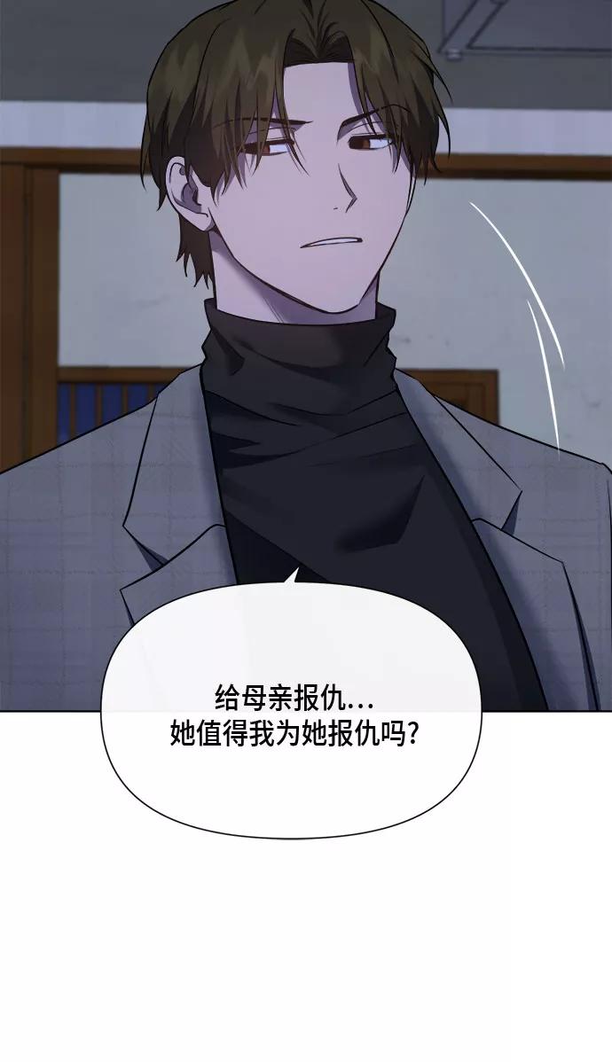 《地狱罗曼史》第89话 第30页