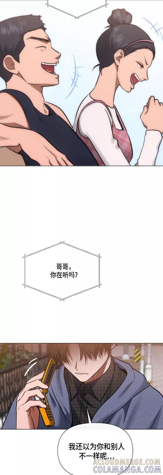 《地狱罗曼史》第89话 第46页