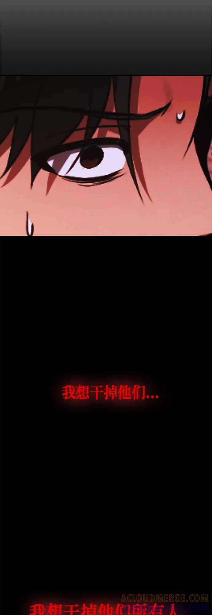 《地狱罗曼史》第89话 第52页