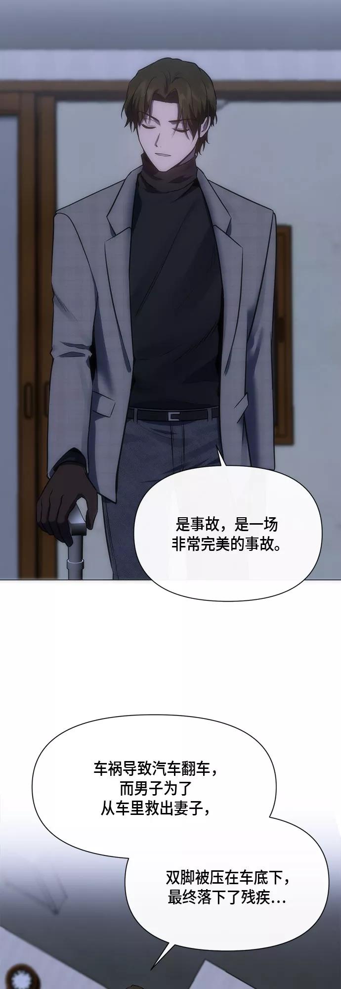 《地狱罗曼史》第89话 第11页