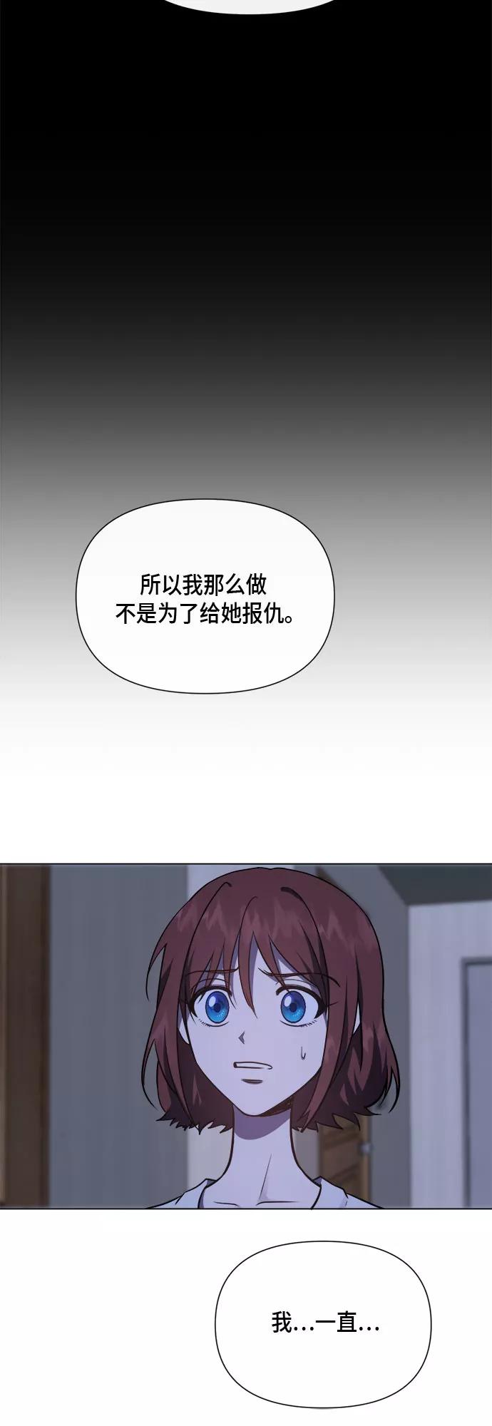 《地狱罗曼史》第89话 第36页