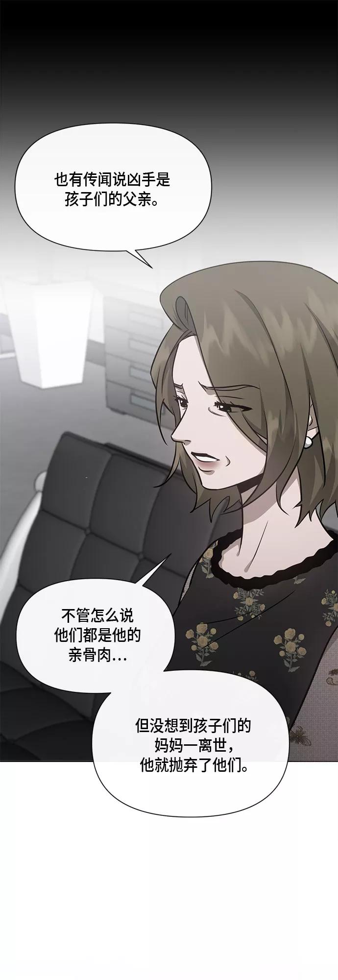 《地狱罗曼史》第89话 第26页