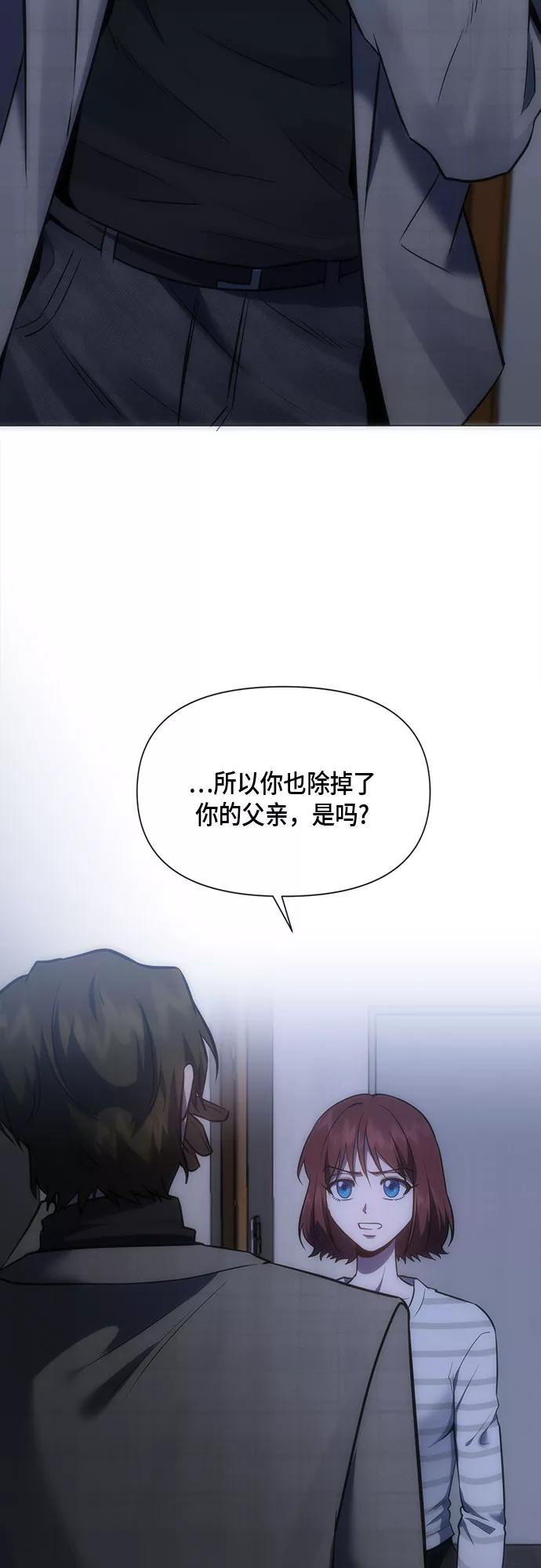 《地狱罗曼史》第89话 第17页
