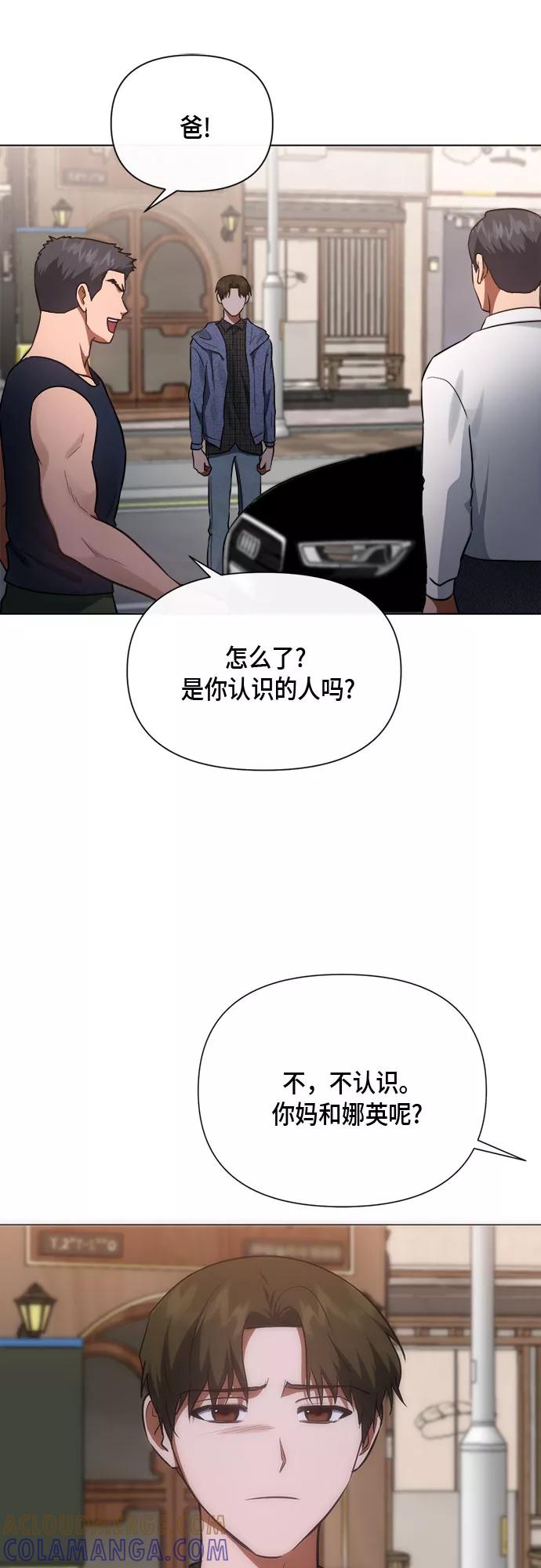 《地狱罗曼史》第89话 第49页