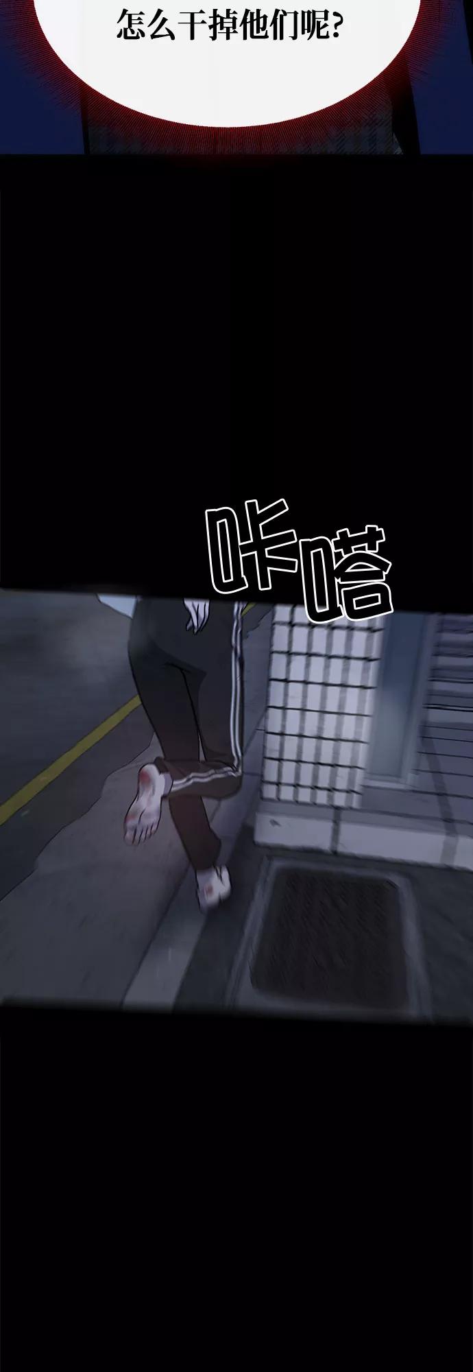 《地狱罗曼史》第89话 第56页