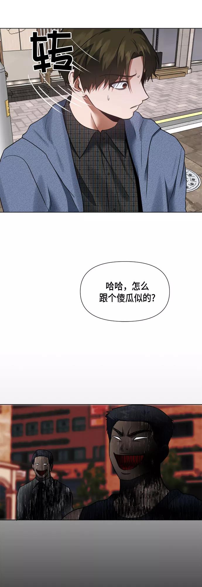 《地狱罗曼史》第89话 第51页