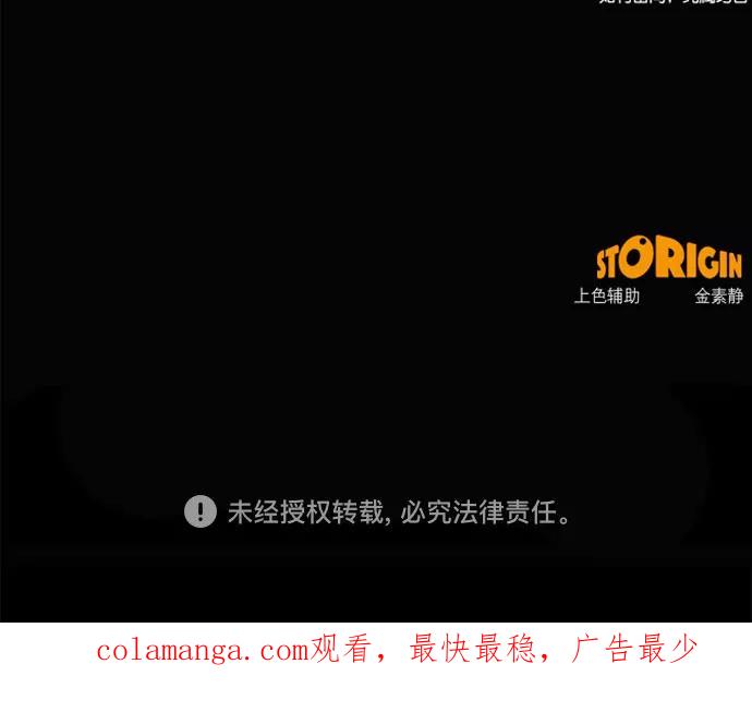 《地狱罗曼史》第89话 第62页