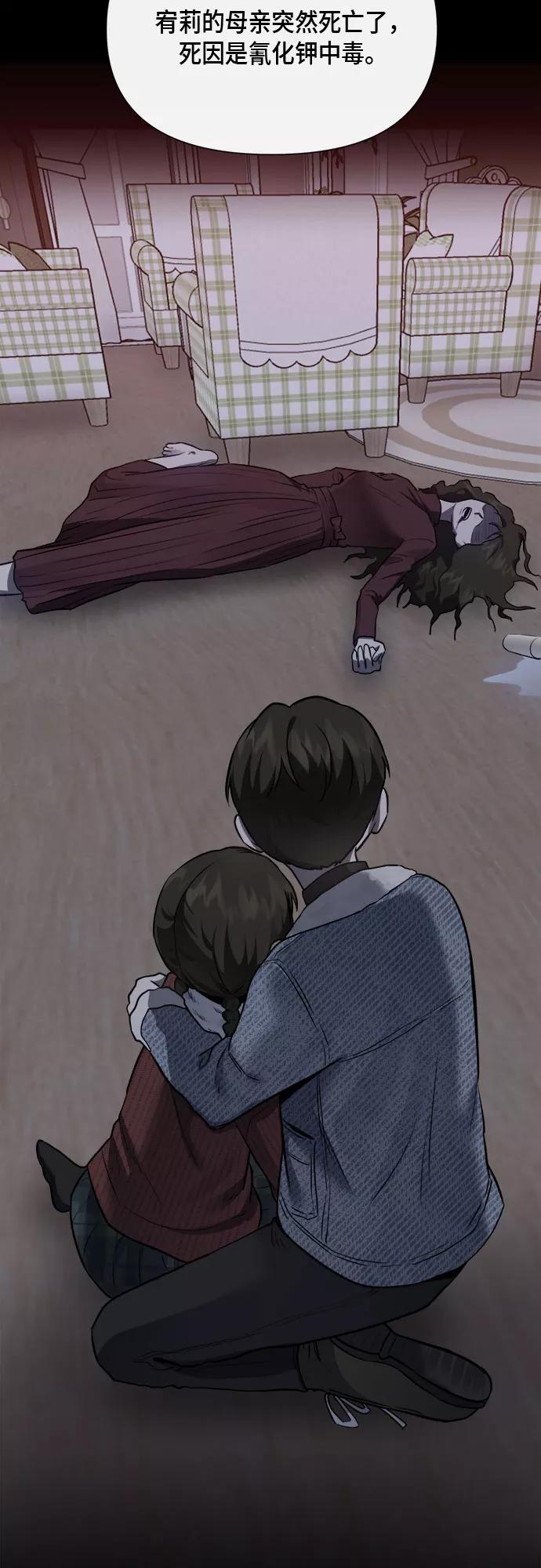 《地狱罗曼史》第89话 第24页