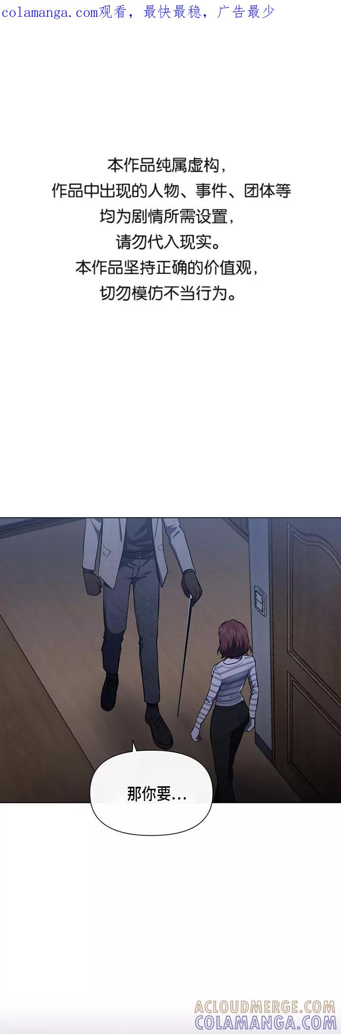 《地狱罗曼史》第89话 第1页