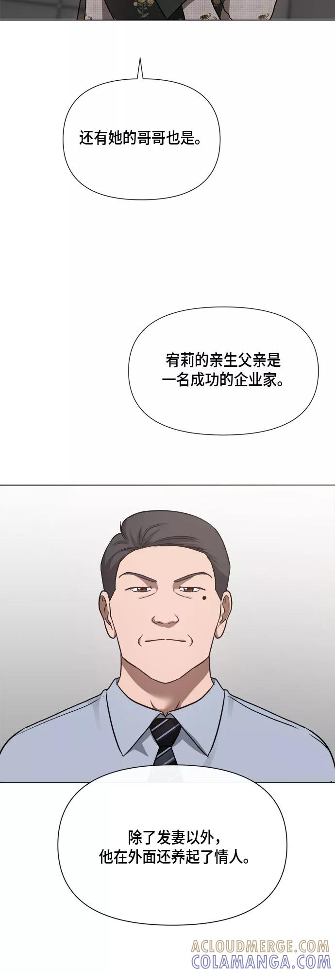 《地狱罗曼史》第89话 第22页