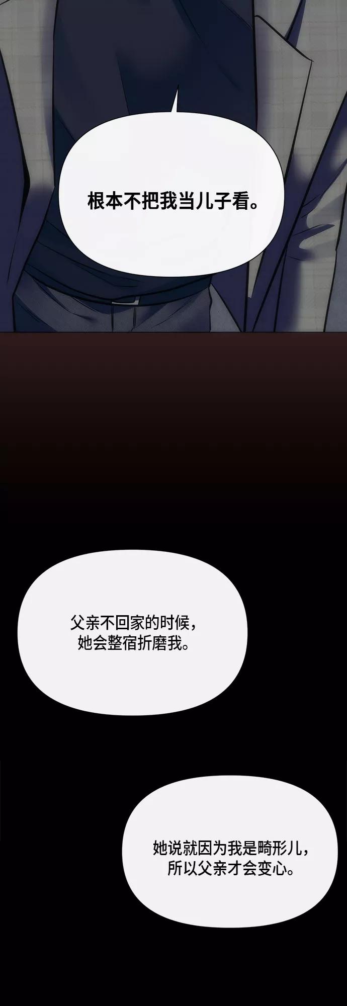 《地狱罗曼史》第89话 第32页