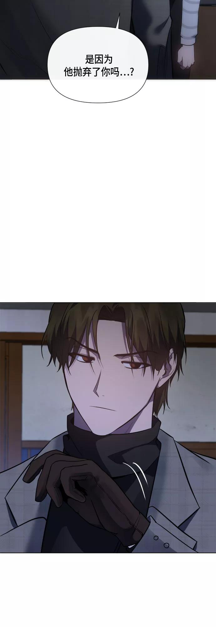 《地狱罗曼史》第89话 第18页