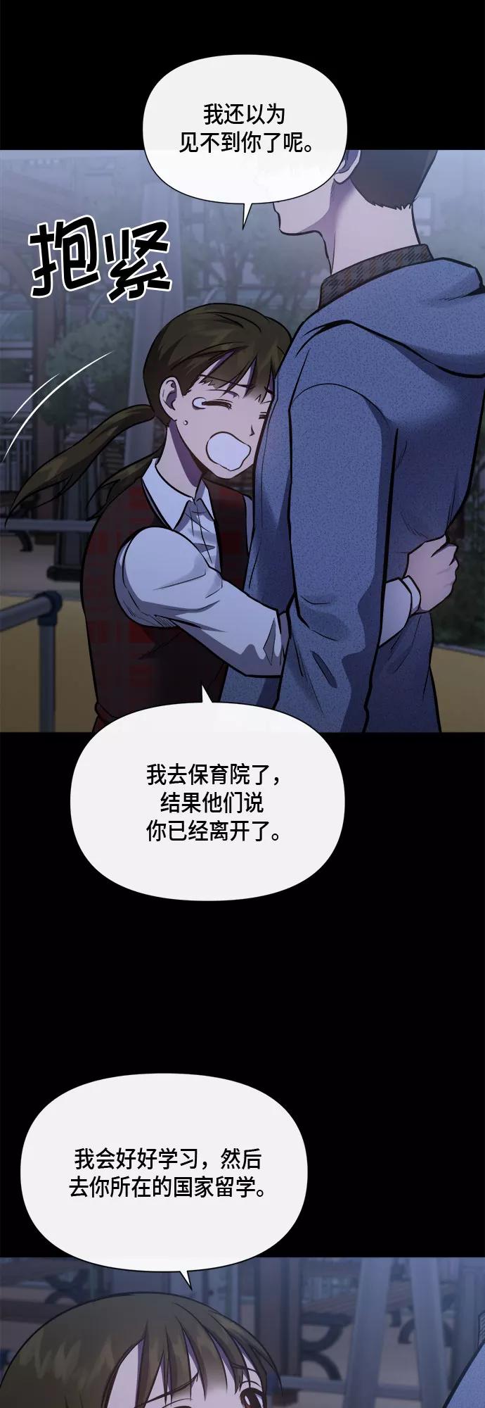 《地狱罗曼史》第90话 第21页