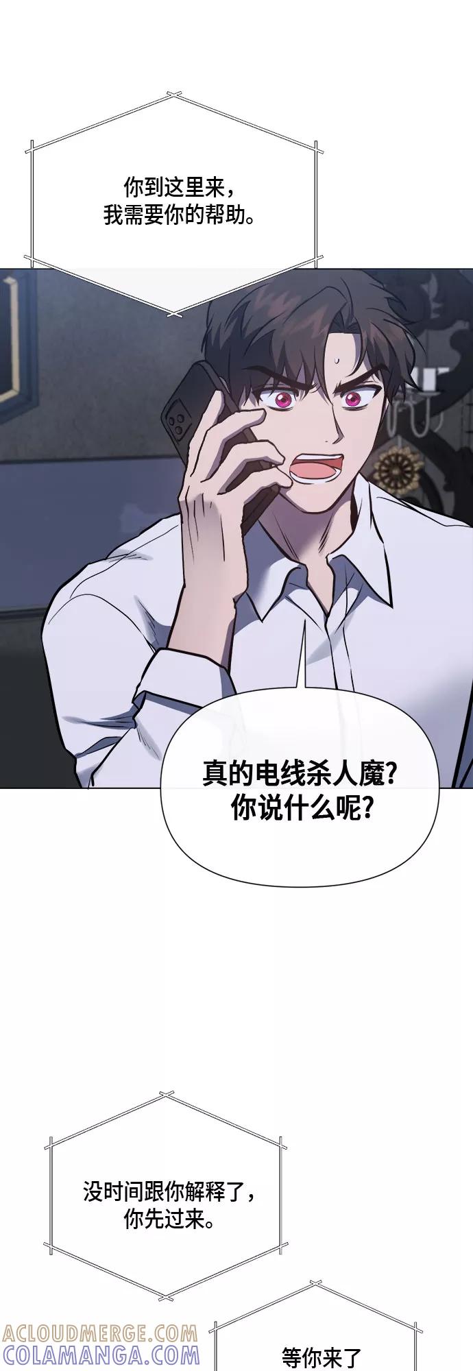 《地狱罗曼史》第90话 第49页